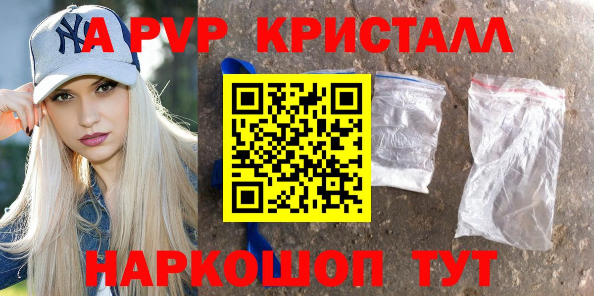 Альфа ПВП мука Кулебаки
