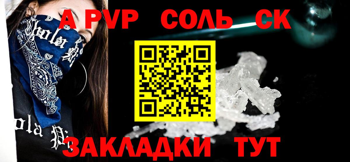 Alpha-PVP  А ПВП СК КРИС  Alfa_PVP Соль  Вход с VPN  Alpha PVP крисы CK  Кулебаки 