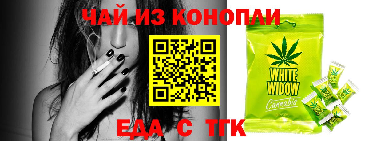Cannafood марихуана Кулебаки