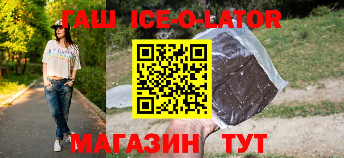 Кулебаки  ГАШ Изолятор  ГАШИШ хэш  Вход с VPN 