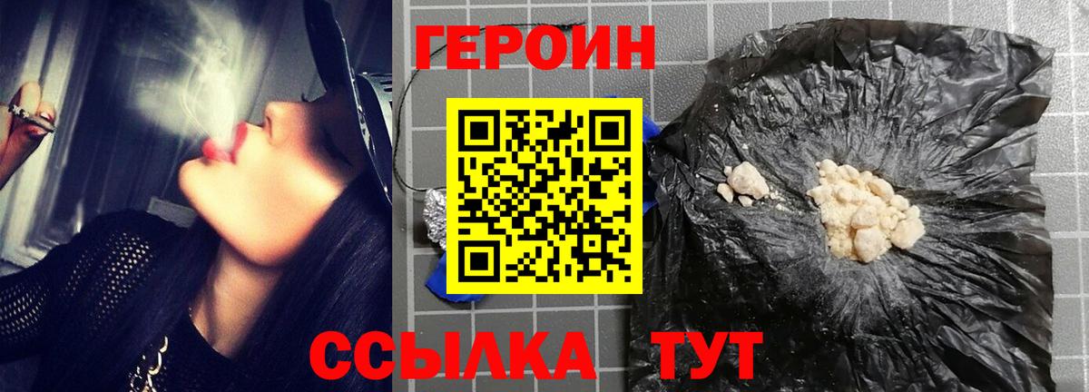 Кулебаки  ГЕРОИН афганец  Вход с VPN 