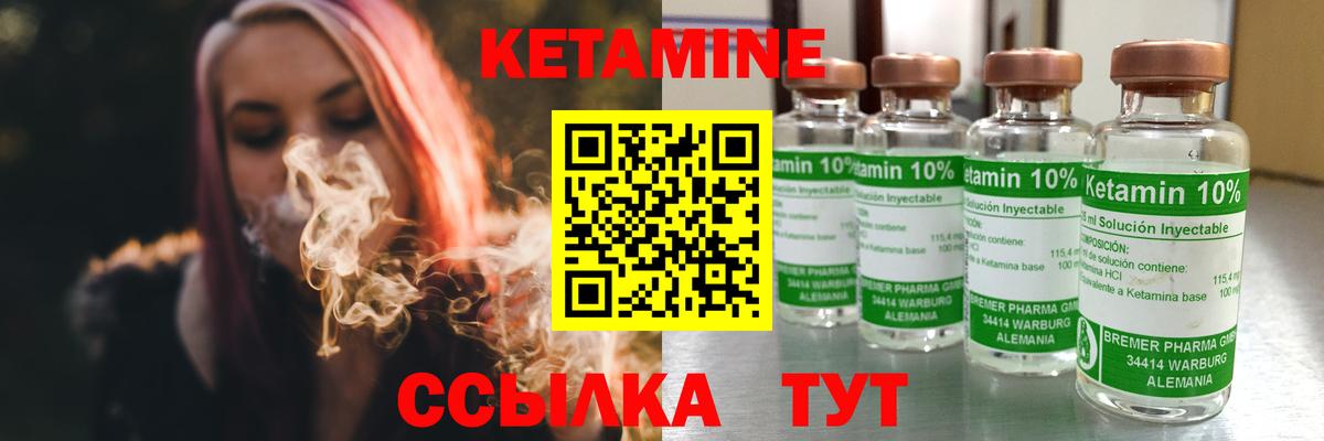 Кулебаки  КЕТАМИН ketamine  blacksprut ссылки  Вход с VPN 