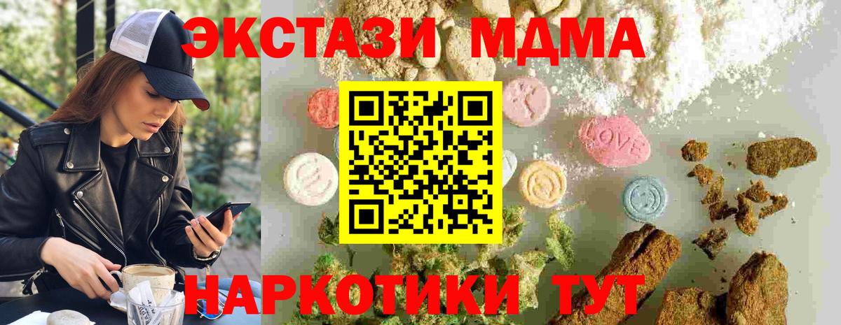 MDMA crystal  MDMA кристаллы  Кулебаки  Вход с VPN 