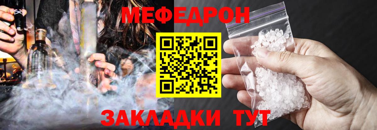 Мефедрон  МЯУ-МЯУ VHQ  Вход с VPN  Меф кристаллы  Кулебаки 