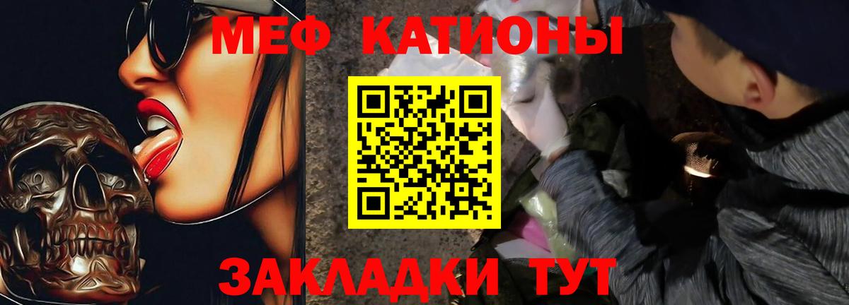 Меф мука Кулебаки