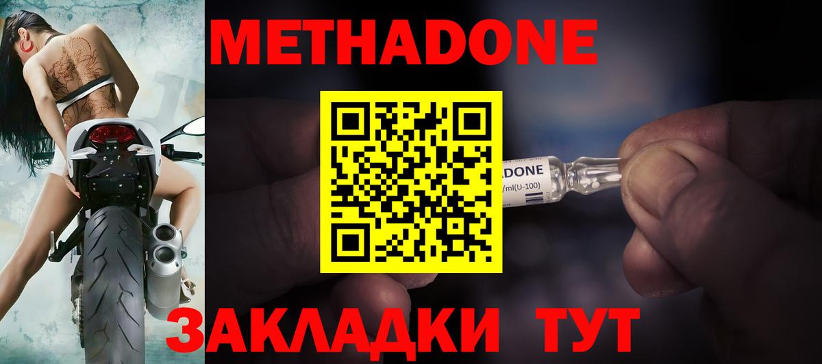 МЕТАДОН VHQ Кулебаки