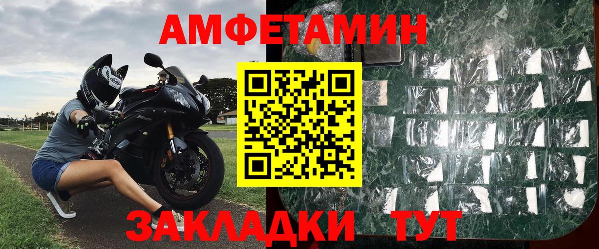 МЕТАМФЕТАМИН мет Кулебаки