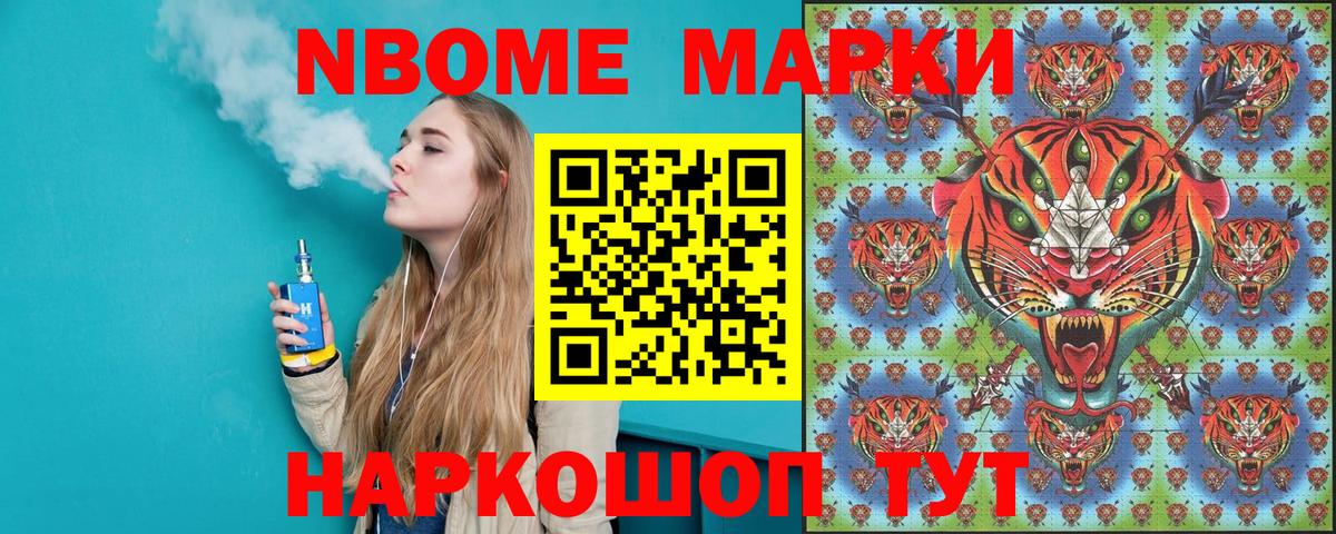 Кулебаки  Наркотические марки 1,8мг  Наркотические марки 1,8мг  Марки 25I-NBOMe  Вход с VPN 